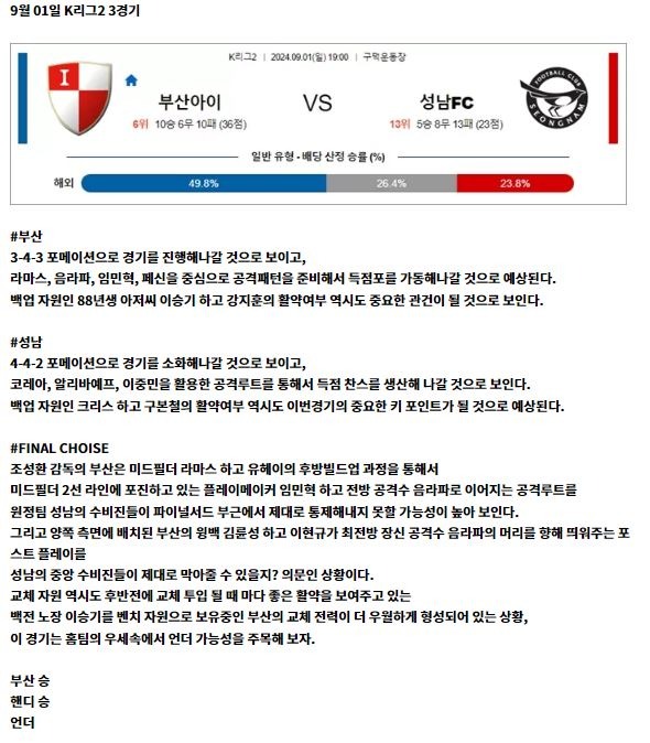 k리그2 3경기 1.JPG