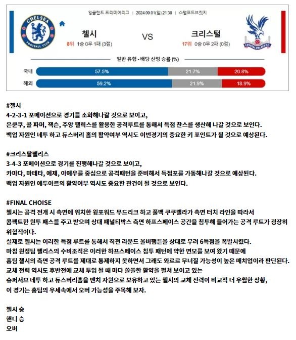 epl 3경기 1.JPG