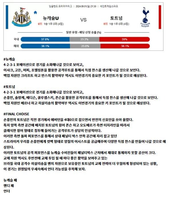 epl 3경기 2.JPG