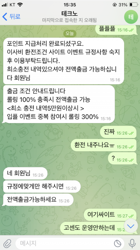 팔라판타지1.png