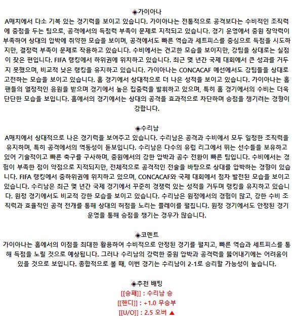 가이아나 수리남.JPG