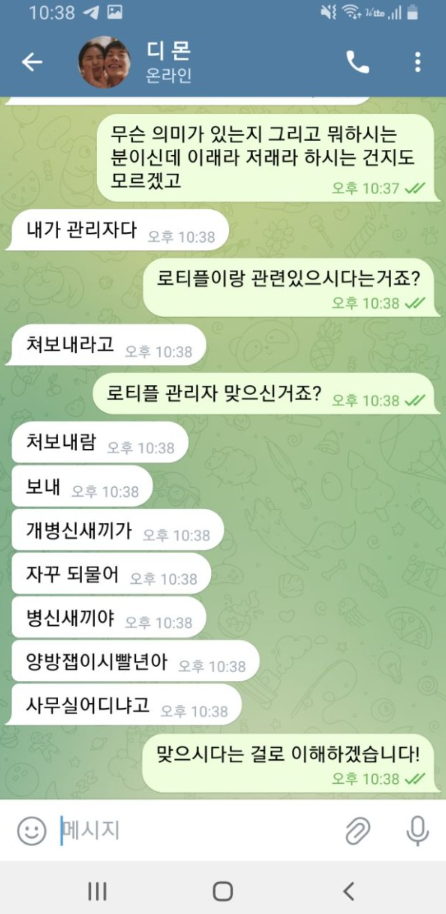 로티플2.png