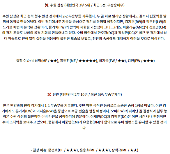 수원삼성블루윙즈 천안 시티 FC.png