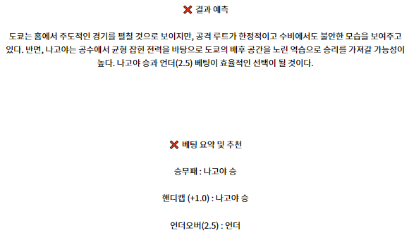 FC 도쿄 나고야 그램퍼스1.png