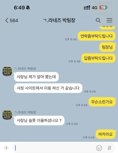 라네즈.png