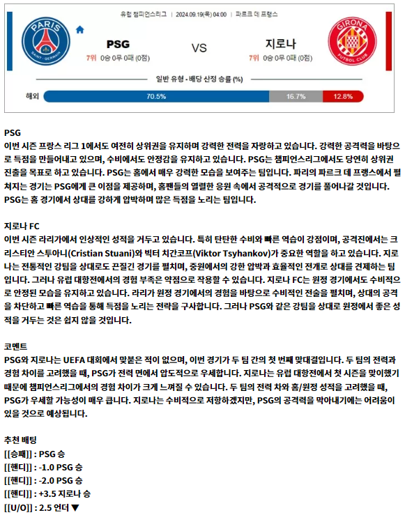 챔피언스리그5.png