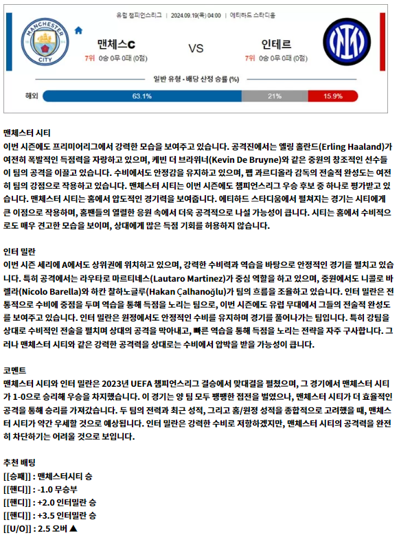 챔피언스리그4.png