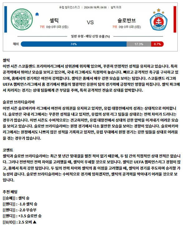 챔피언스리그3.png