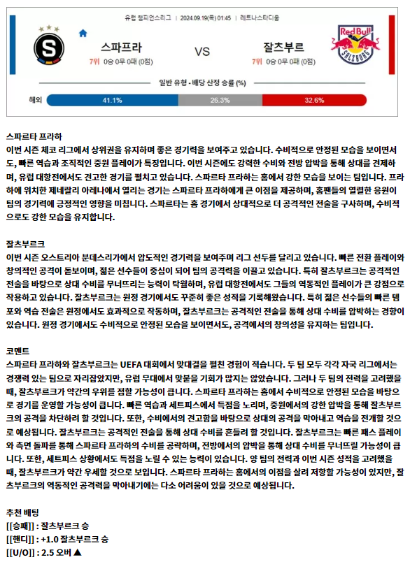 챔피언스리그1.png