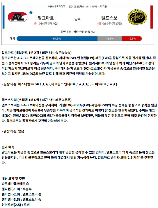 유로파리그.png