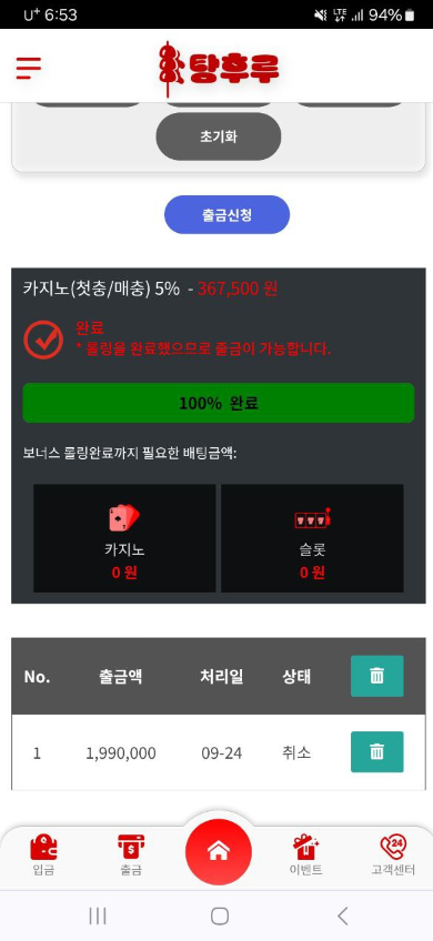 탕후루1.png