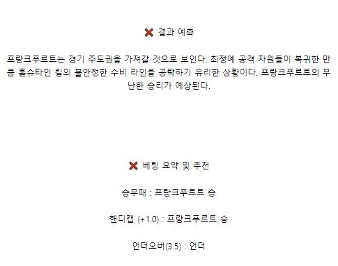 홀슈타인 킬 프랑크푸르트2.JPG