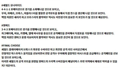 9월 01일 잉글랜드 챔피언쉽 셰필드U 왓포드