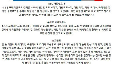 스페인 프리메라리가 9월 1일 00:00 FC 바르셀로나 : 레알 바야돌리드