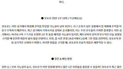 9월4일 일본 YBC 르방컵 요코하마 F 마리노스 콘사도레 삿포로 아시아축구분석 스포츠분석