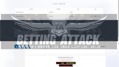 트리플 먹튀 확정