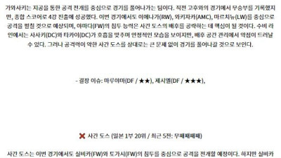 9월13일 J리그 1 가와사키 프론탈레 사간 도스 아시아축구분석 스포츠분석