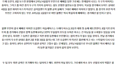 9월14일 08:40 MLB 시카고W 오클랜드 해외야구분석 스포츠분석