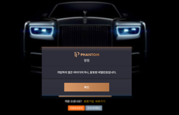 팬텀.png