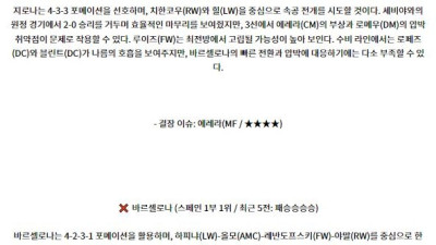 9월15일 라리가 지로나 FC FC 바르셀로나 해외축구분석 스포츠분석