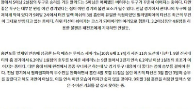 9월15일 05:05 MLB 필라델피아 뉴욕메츠 해외야구분석 스포츠분석