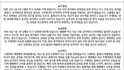 9월 18일 에레디비 트벤테 헤이렌베