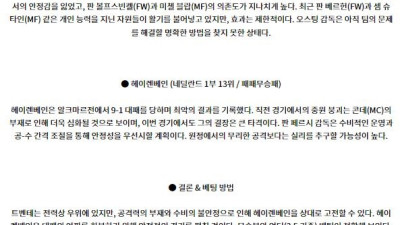 9월18일 에레디비지에 트벤테 헤이렌베인 해외축구분석 스포츠분석