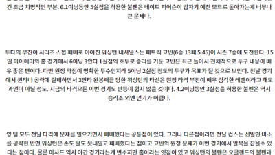 9월20일 08:40 MLB 시카고C 워싱턴 해외야구분석 스포츠분석