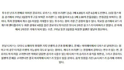 9월21일 11:10 MLB LA다저스 콜로라도 해외야구분석 스포츠분석