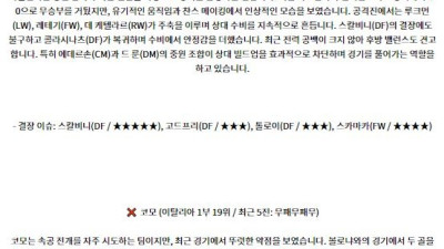 9월24일 세리에A 아탈란타 코모 해외축구분석 스포츠분석