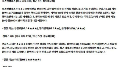 9월 26일 미국FA컵 LAFC 스포캔자