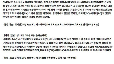 9월 27일 J1리그 가와사키 니가타