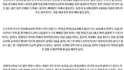 9월27일 MLB 워싱턴 캔자스시티 해외야구분석 스포츠분석