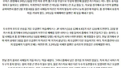 9월28일 11:10 MLB 시애틀 오클랜드 해외야구분석 스포츠분석