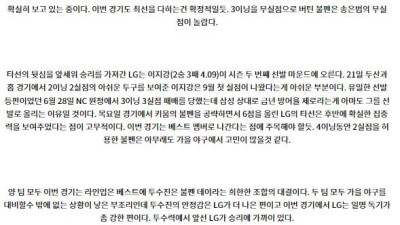 9월 28일 17:00 KBO 삼성 LG 한일야구분석 스포츠분석