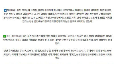 9월30일 15:30 KOVO 컵 흥국생명 아란마레 국내배구분석 스포츠분석