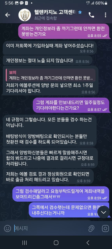 헬렌카지노.png