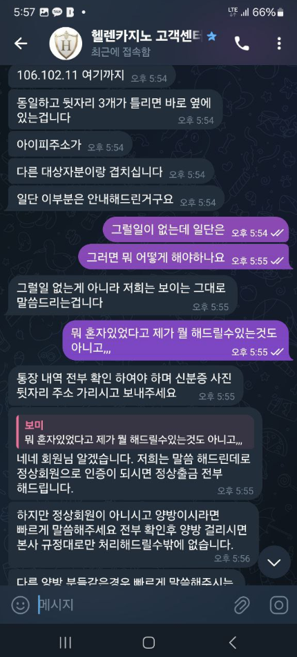 헬렌카지노2.png