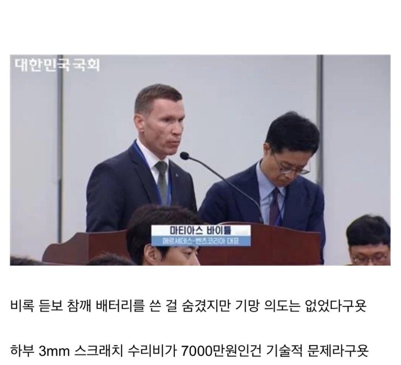 벤츠 코리아 대표 “전기차 고객들 기망 의도 전혀 없었다”.jpg