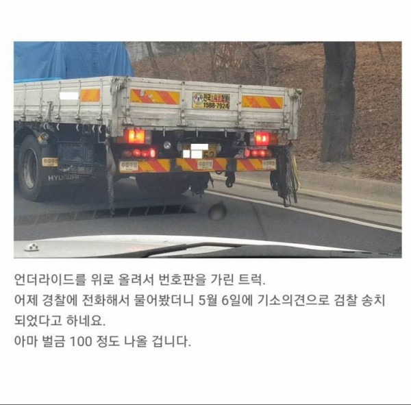 싱글벙글 불법 튜닝 신고.jpg