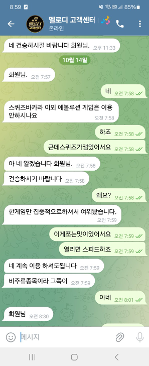 멜로디3.png