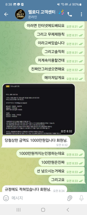 멜로디4.png