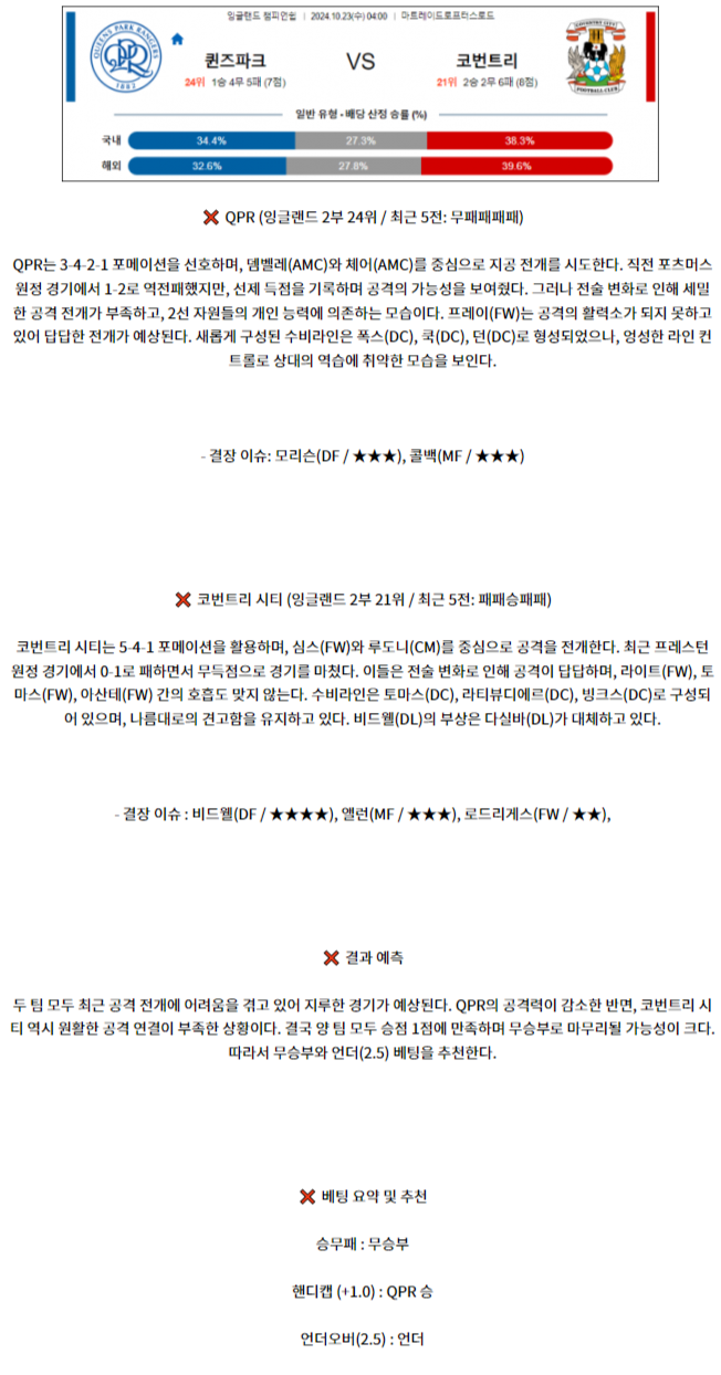 잉글랜드챔피언쉽 5.png