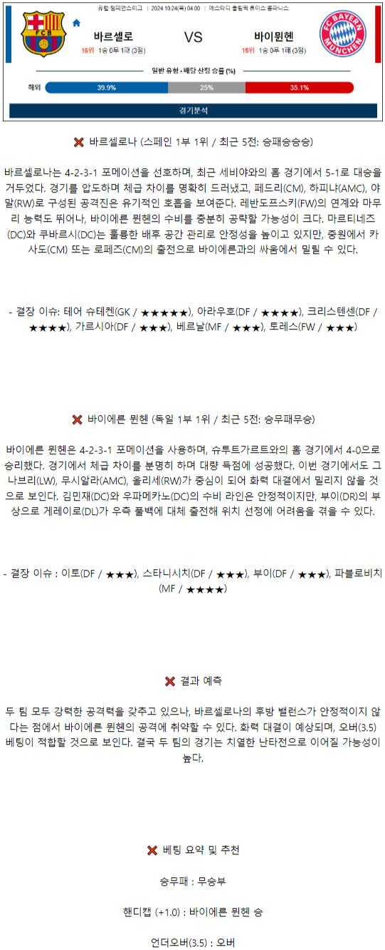 챔피언스리그3.png