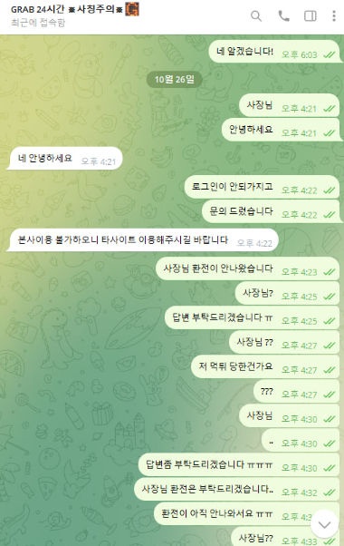 그랩3.png