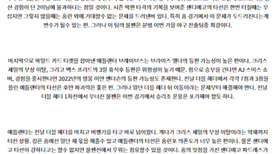 10월2일 09:38 MLB 샌디에이고 애틀랜타 해외야구분석 스포츠분석