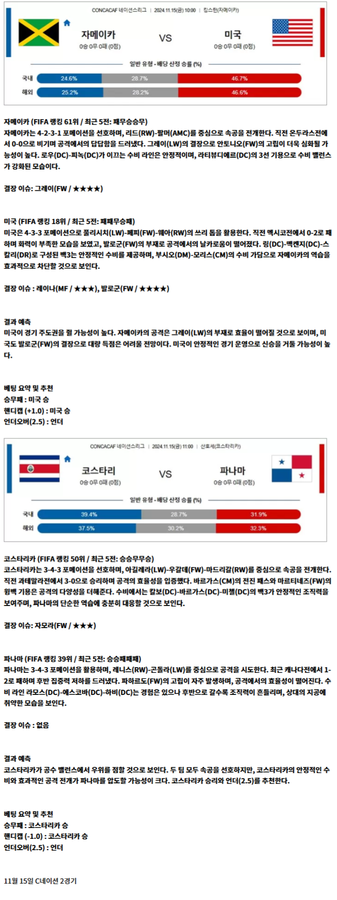 C네이션 2경기.png