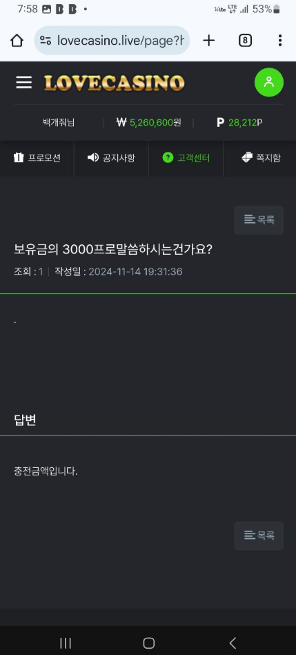 러브카지노1.png