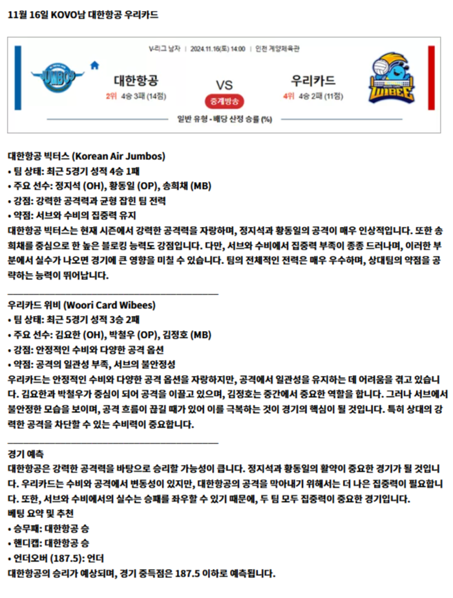 대한항공 우리카드.png