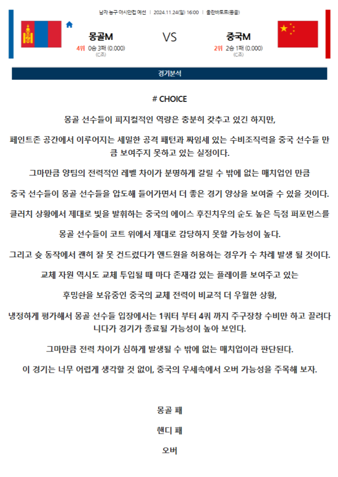 아시아 컵 5경기3.png